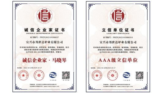 榮譽(yù)資質(zhì)