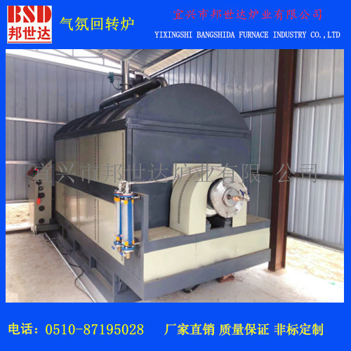 二氧化猛材料燒結(jié)爐大型電加熱回轉(zhuǎn)窯可用于材料燒結(jié)、釬焊、熔化、相變研究、金屬熱處理、陶瓷燒成等多個(gè)領(lǐng)域