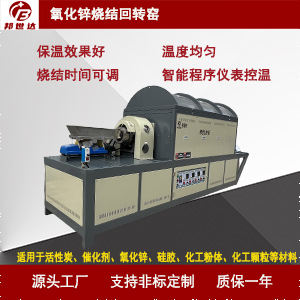 1722320996270535.jpg 連續(xù)式回轉(zhuǎn)爐300.jpg