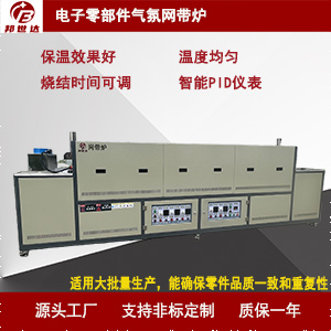 1722582542133027.jpg 網(wǎng)帶爐300.jpg