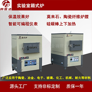 高低溫真空箱式氣氛爐 科研院所用馬弗爐 實(shí)驗(yàn)電爐