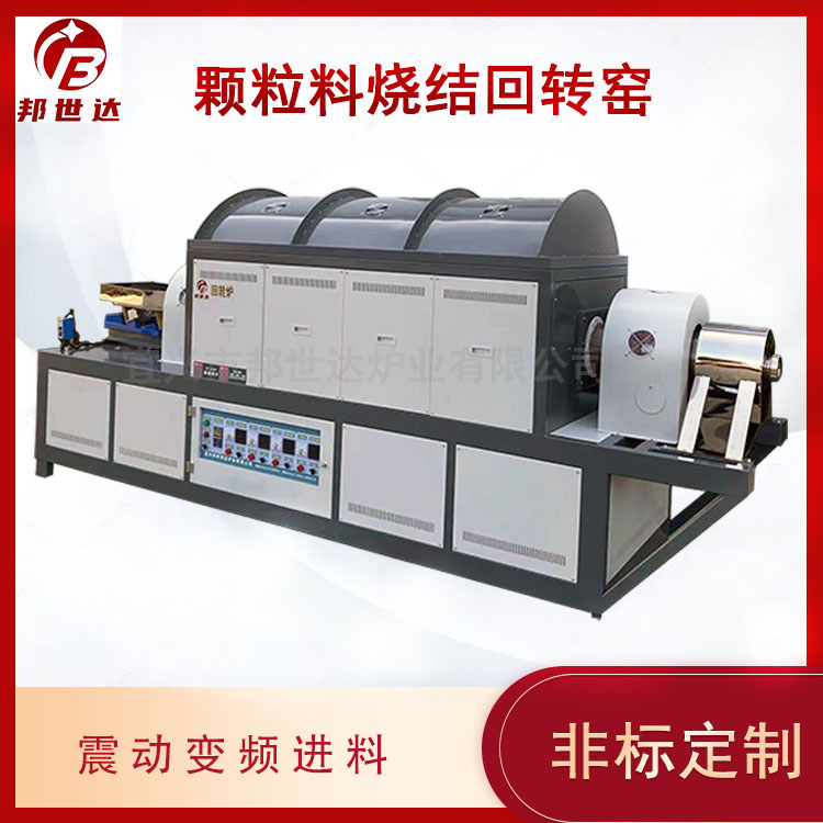 樹脂回轉(zhuǎn)焙燒窯爐 連續(xù)式回轉(zhuǎn)爐 塑料炭化爐
