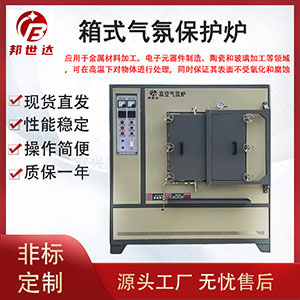 氣氛燒結(jié)爐 真空氣氛爐雙溫區(qū)加熱 升溫快 氣氛實(shí)驗(yàn)爐