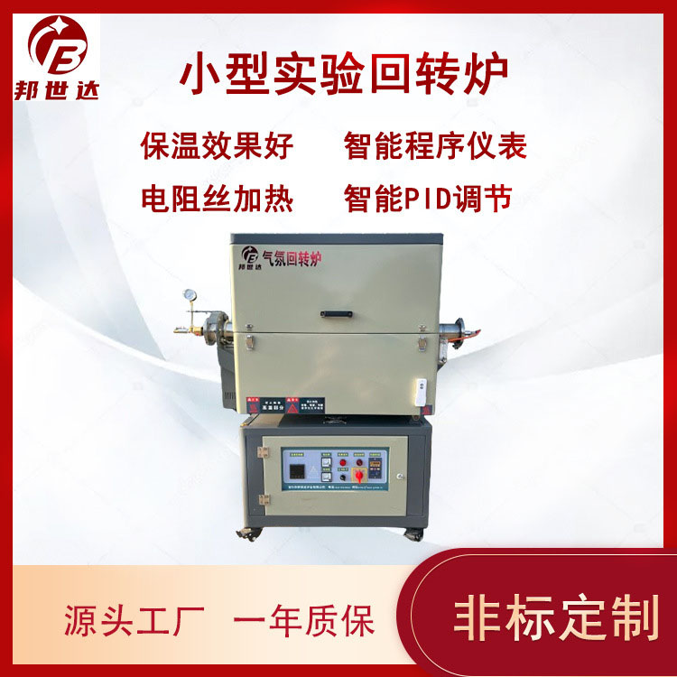 小型實(shí)驗(yàn)爐 陶瓷粉末燒結(jié)爐 大專院校實(shí)驗(yàn)用管式爐