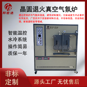 礦物質(zhì)粉末燒結(jié)爐 高溫?zé)崽幚頎t 真空實驗爐