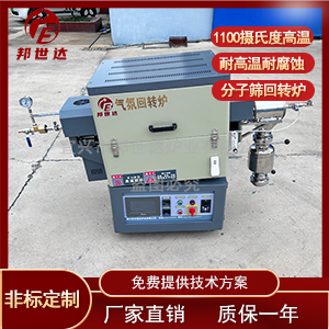 分子篩回轉(zhuǎn)爐 硅片處理回轉(zhuǎn)窯 活性炭再生爐