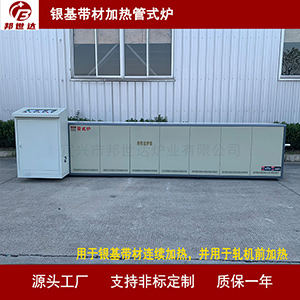 銀基帶材加熱管式爐 活性炭活化爐 新材料實(shí)驗(yàn)爐