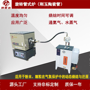 耐火材料煅燒爐 催化劑焙燒回轉(zhuǎn)爐 電加熱回轉(zhuǎn)窯