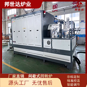 新材料實(shí)驗(yàn)爐 環(huán)保節(jié)能回轉(zhuǎn)窯  鋰電池煅燒爐