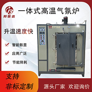 高溫?zé)崽幚頎t 氧化鋯燒結(jié)爐 材料燒結(jié)炭化爐