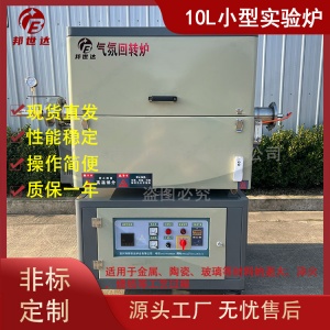 小型實驗電爐 陶瓷材料燒結(jié)爐 科研院校實驗用氣氛爐