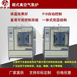 真空氣氛爐 無氧退火爐 粉末冶金燒結(jié)爐