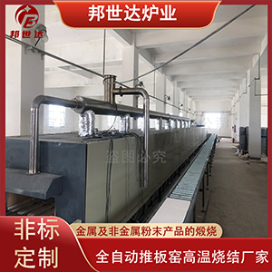 特種陶瓷高溫推板爐 壓敏電阻燒結(jié)爐 氣氛保護(hù)推板窯