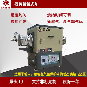 石英管管式爐 石墨烯材料管式爐 管式碳化爐