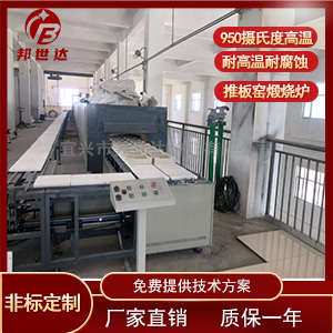 LED熒光材料推板爐 熒光粉燒結(jié)爐 高溫雙孔爐
