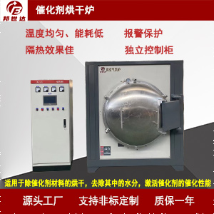 真空氣氛爐 催化反應(yīng)爐 金屬材料真空爐