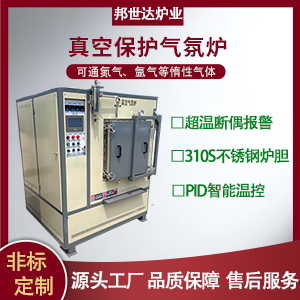 高溫真空氣氛爐 氮?dú)獗Ｗo(hù)真空爐  碳化硅真空燒結(jié)爐