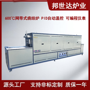 氣氛保護網(wǎng)帶爐 網(wǎng)帶熱處理爐 壓電陶瓷燒結(jié)爐