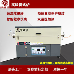 管式碳化爐 氣氛管式爐 壓電陶瓷燒結(jié)爐
