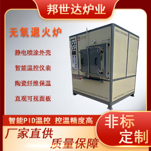 真空可控氣氛爐 金屬真空退火氣氛爐 節(jié)能高溫碳化爐