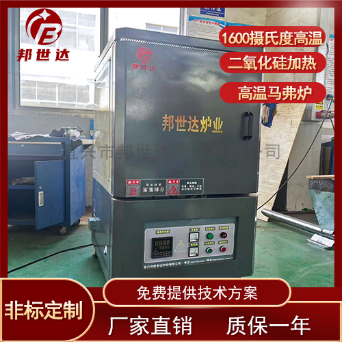 高溫馬弗爐 氣氛實(shí)驗(yàn)爐 箱式電阻爐