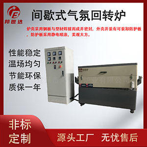 臥式氣氛回轉(zhuǎn)爐 固態(tài)電解質(zhì)燒結(jié)爐 帶獨(dú)立控制柜