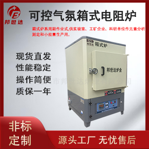 箱式熱處理爐 氣氛保護(hù)箱式電爐 小型箱式爐