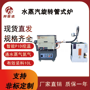 氧化鋁回轉(zhuǎn)爐 鎢粉燒結(jié)回轉(zhuǎn)爐 耐火材料煅燒爐