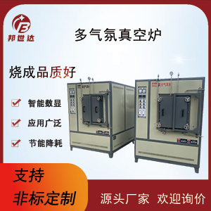 真空馬弗爐 氣氛還原爐 礦物質(zhì)粉末燒結(jié)爐