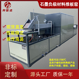 推板式隧道窯 磷酸鐵鋰推板爐 排膠爐