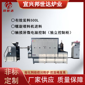 大型間歇式回轉(zhuǎn)爐 旋轉(zhuǎn)隔氧干燥機 還原回轉(zhuǎn)窯
