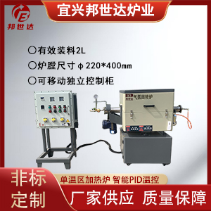 單溫區(qū)加熱爐 氧化鎂煅燒爐 粉末冶金回轉(zhuǎn)爐