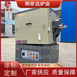 硬質(zhì)合金燒結(jié)爐 碳化鎢燒結(jié)回轉(zhuǎn)爐 脫脂燒結(jié)一體爐