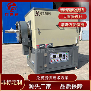 椰殼活性炭活化爐實驗爐 生物質(zhì)炭活化爐 催化劑載體活化爐