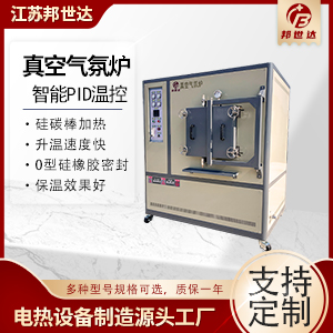 真空實驗爐 礦物質(zhì)粉末燒結(jié)爐 不銹鋼光亮退火爐